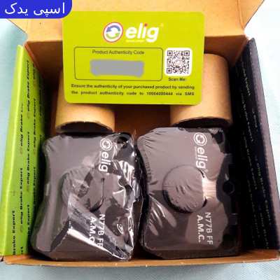 لنت ترمز جلو پراید 111 الیگ