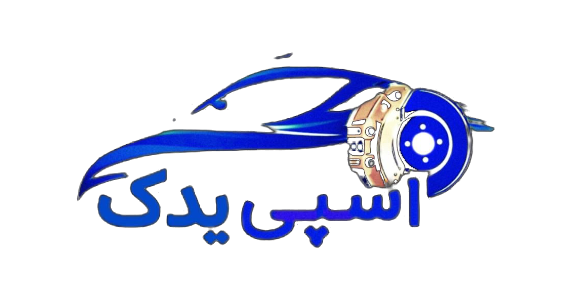 اسپی یدک